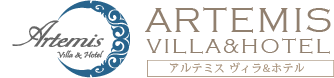 Artemis villa&Hotel~アルテミス・ヴィラ・アンド・ホテル~